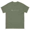 T-shirt 'OAKN - Forest' - Green