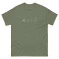 T-shirt 'OAKN - Forest' - Green