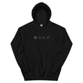 Unisex Hoodie - 'OAKN Forest' - Black